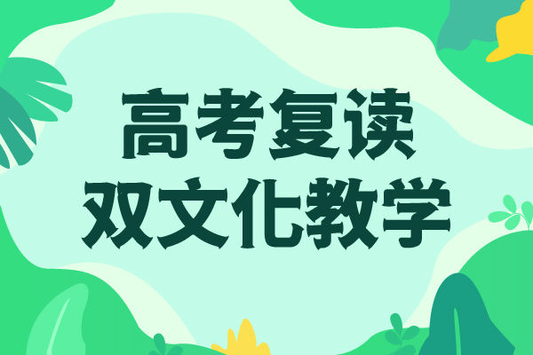 高考复读培训机构怎么样学真技术