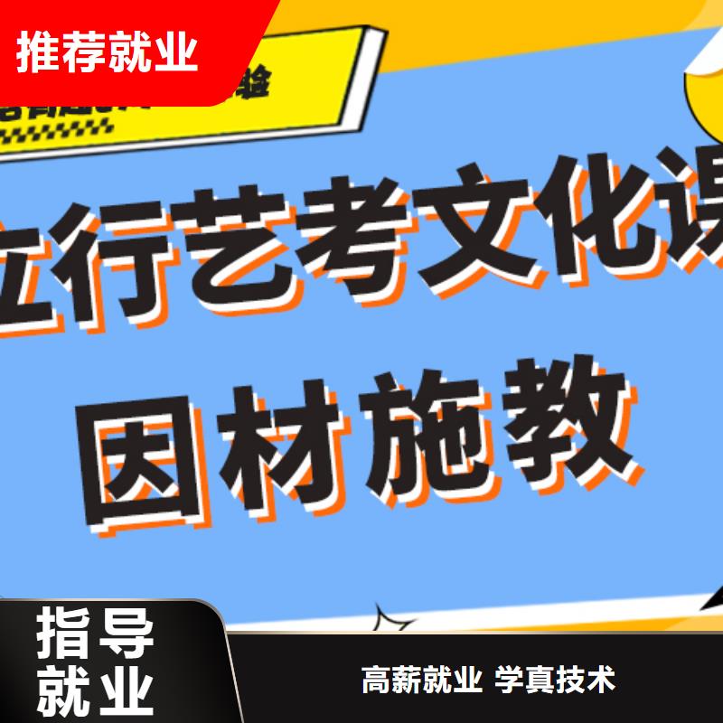 艺考生文化课集训班高考冲刺班实操教学手把手教学