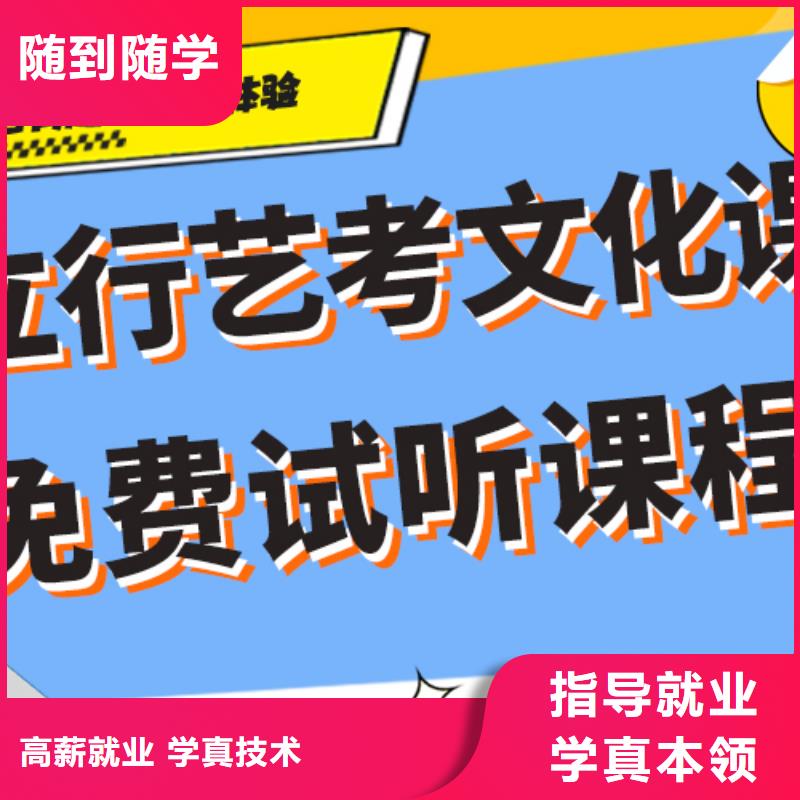 艺体生文化课集训冲刺收费明细省重点老师教学校企共建