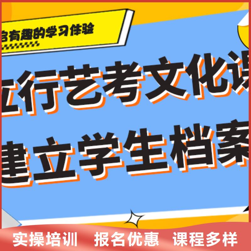 艺考生文化课辅导集训哪个好注重因材施教就业快