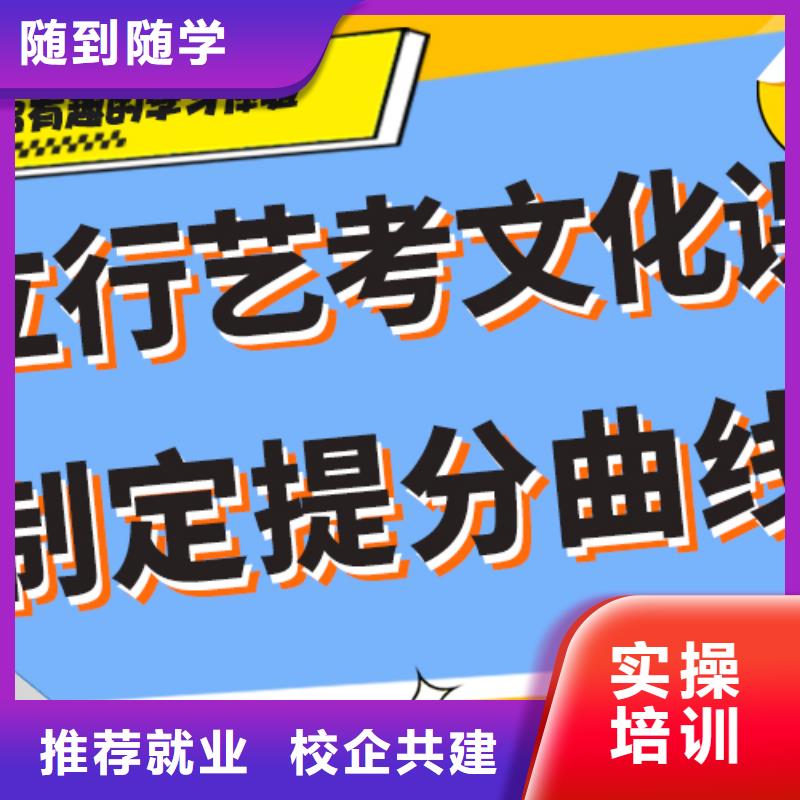 艺考文化课培训高考辅导机构师资力量强当地生产商
