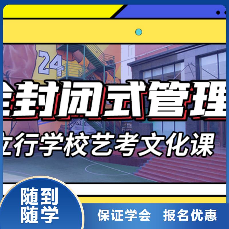 艺考生文化课培训补习哪个好快速夯实基础指导就业