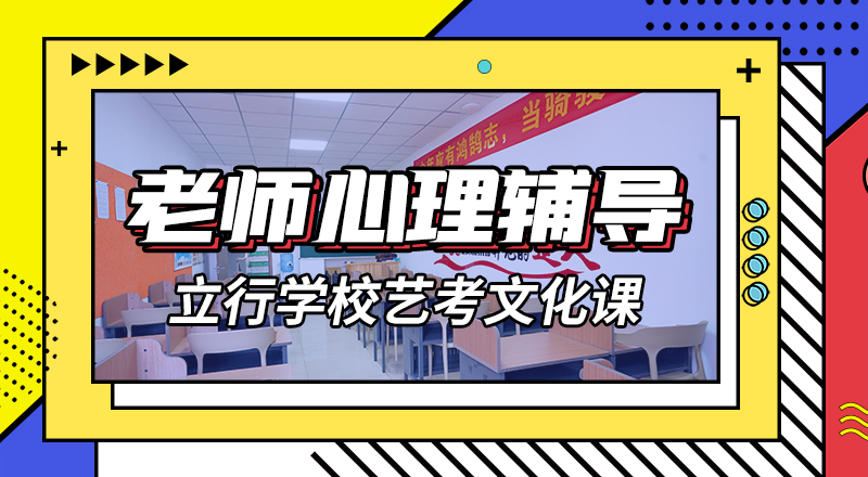 艺术生文化课补习机构有哪些针对性教学技能+学历