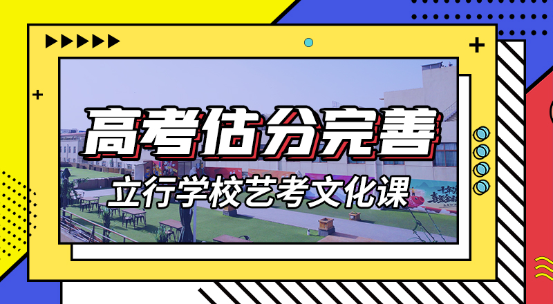 艺考文化课辅导班【【艺考培训学校】】学真本领