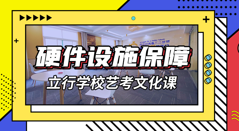 艺考文化课辅导班高考全日制学真技术