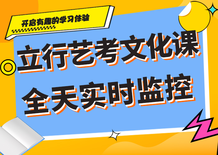 艺术生文化课培训补习怎么样注重因材施教全程实操