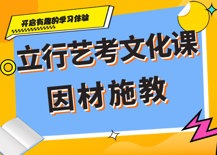 艺术生文化课培训补习排行榜精品小班课堂师资力量强