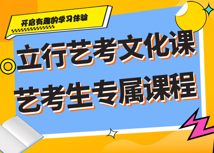 艺考生文化课培训机构排行榜完善的教学模式推荐就业