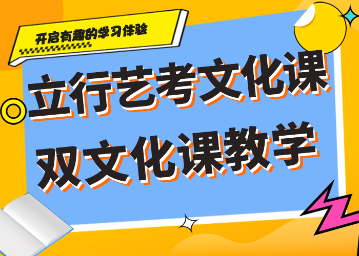 【 艺术生文化课培训机构就业不担心】本地品牌
