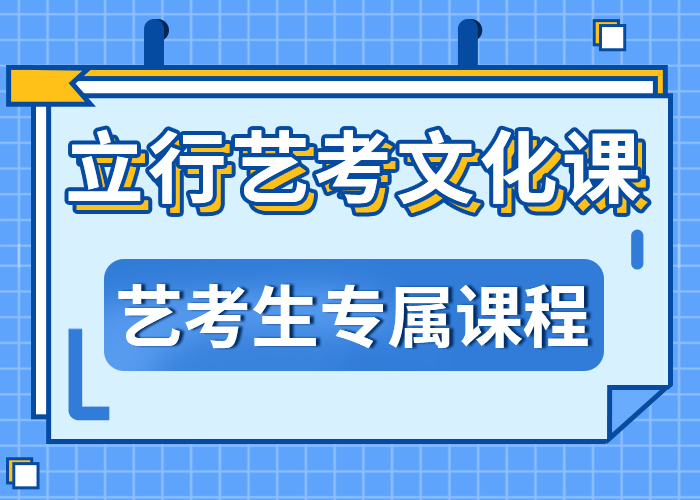 艺考生文化课培训机构哪个好小班授课模式