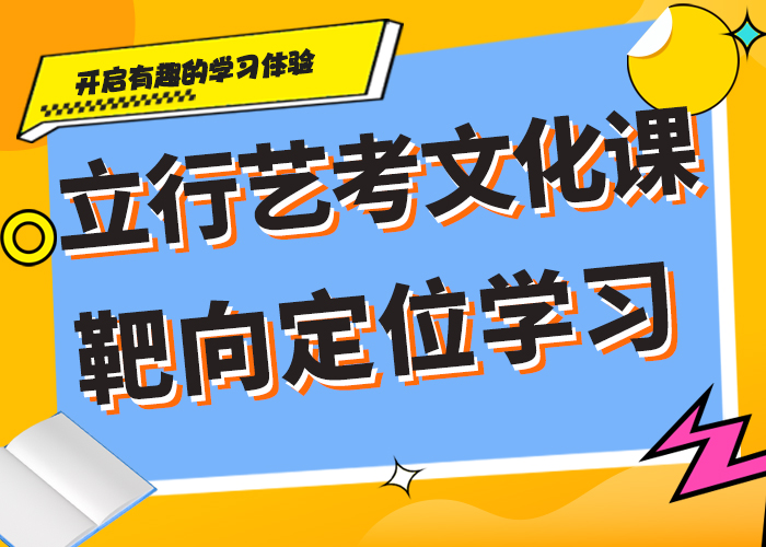 艺术生文化课集训冲刺一年多少钱专职班主任老师全天指导