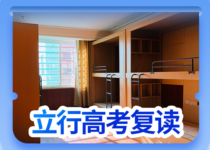 高考复读培训艺考文化课百日冲刺班随到随学