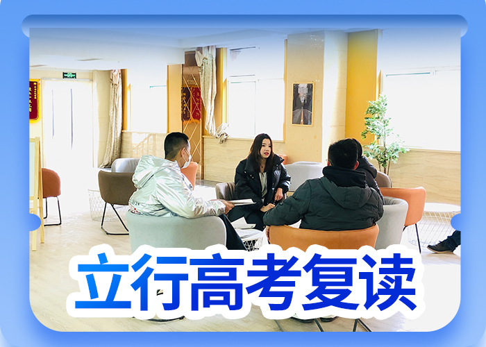 高考复读培训保证学会立行学校艺考