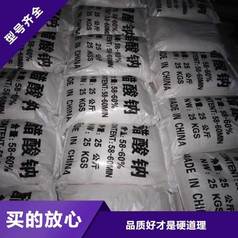 品牌的醋酸鈉的作用及其功效生產廠家同城廠家
