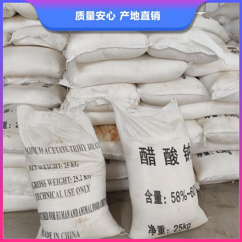工業級醋酸鈉保質保量供應商