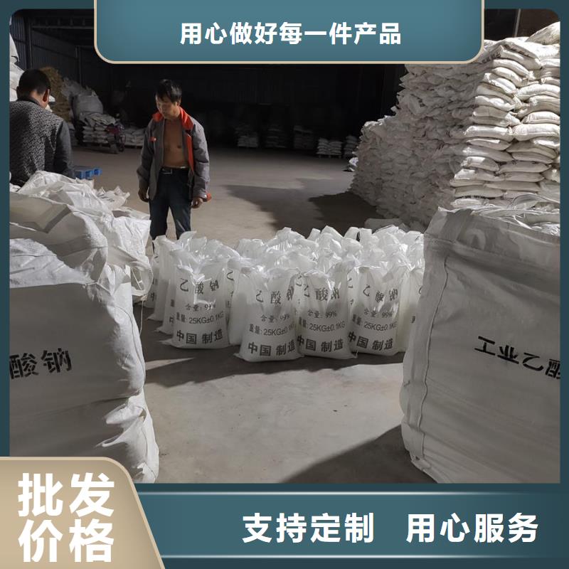 醋酸鈉_讓您放心的選擇現貨快速采購