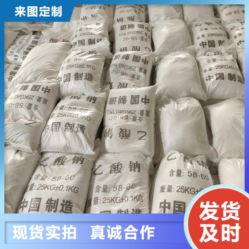 乙酸鈉-我公司資質(zhì)齊全同城公司