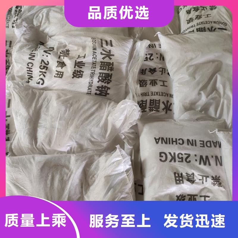 結(jié)晶醋酸鈉價(jià)格、結(jié)晶醋酸鈉廠家免費(fèi)獲取報(bào)價(jià)