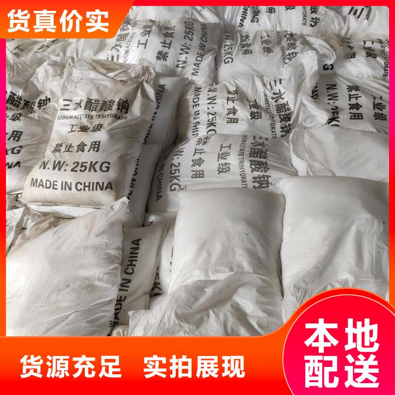 工業(yè)級(jí)醋酸鈉生產(chǎn)商廠家-值得信賴無(wú)中間商廠家直銷