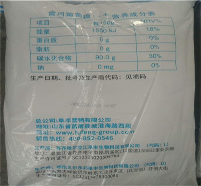 工业葡萄糖图片下单即生产