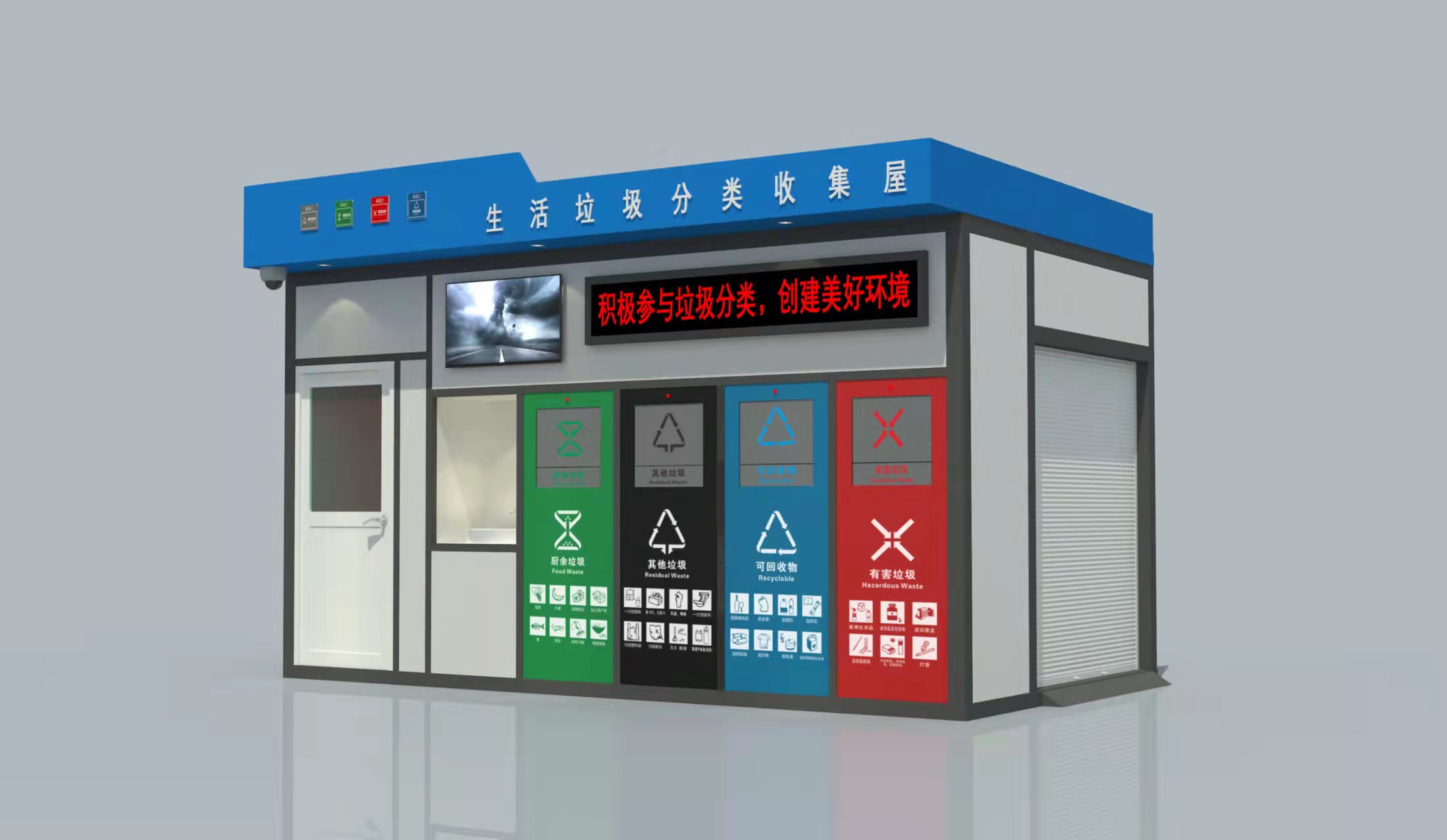 智能感应垃圾分类亭畅销全国