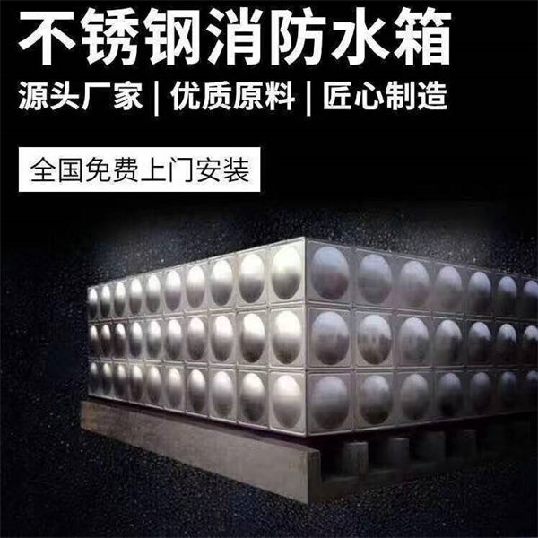 箱泵一体化水箱直销价格