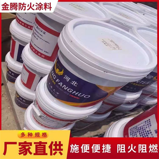 厚型结构防火涂料批发价格同城品牌