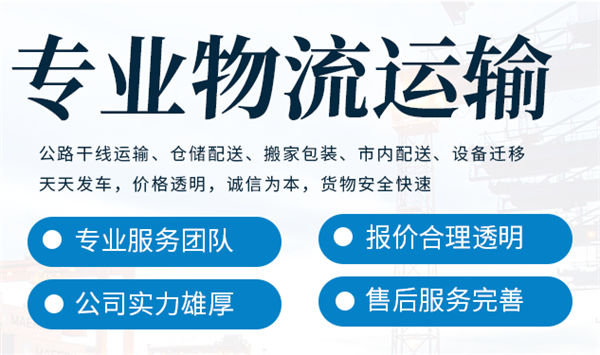 到成都返空货车整车运输公司往返2024全+境/闪+送+安心省心