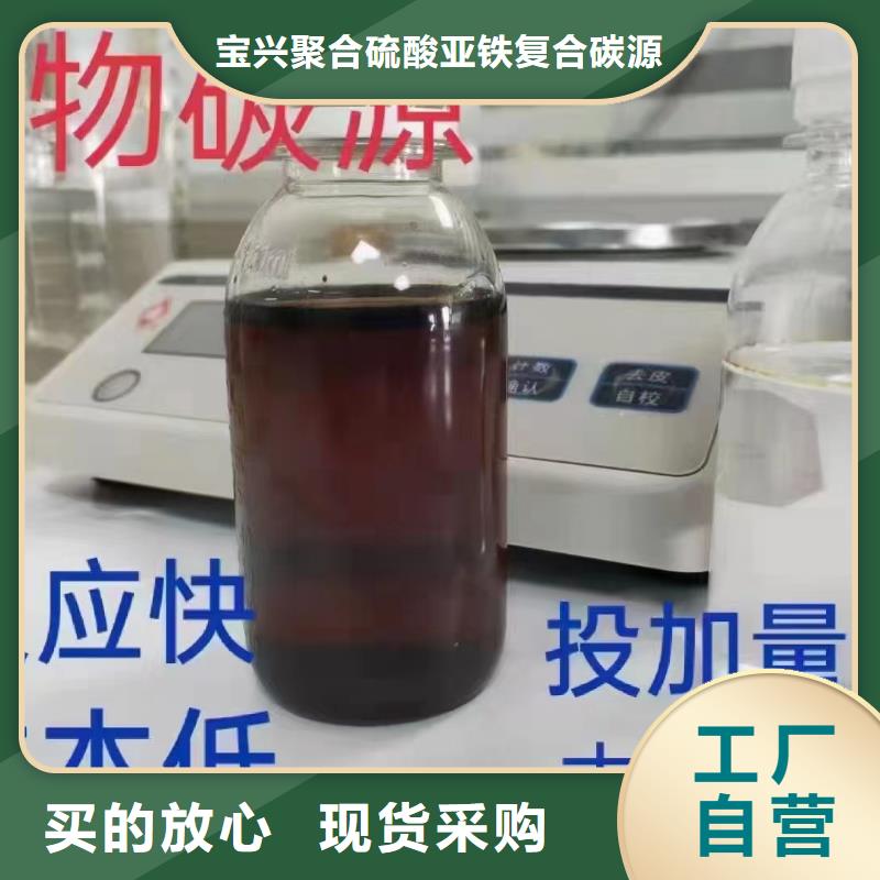 【碳源工业级复合聚铁厂家现货供应】可定制