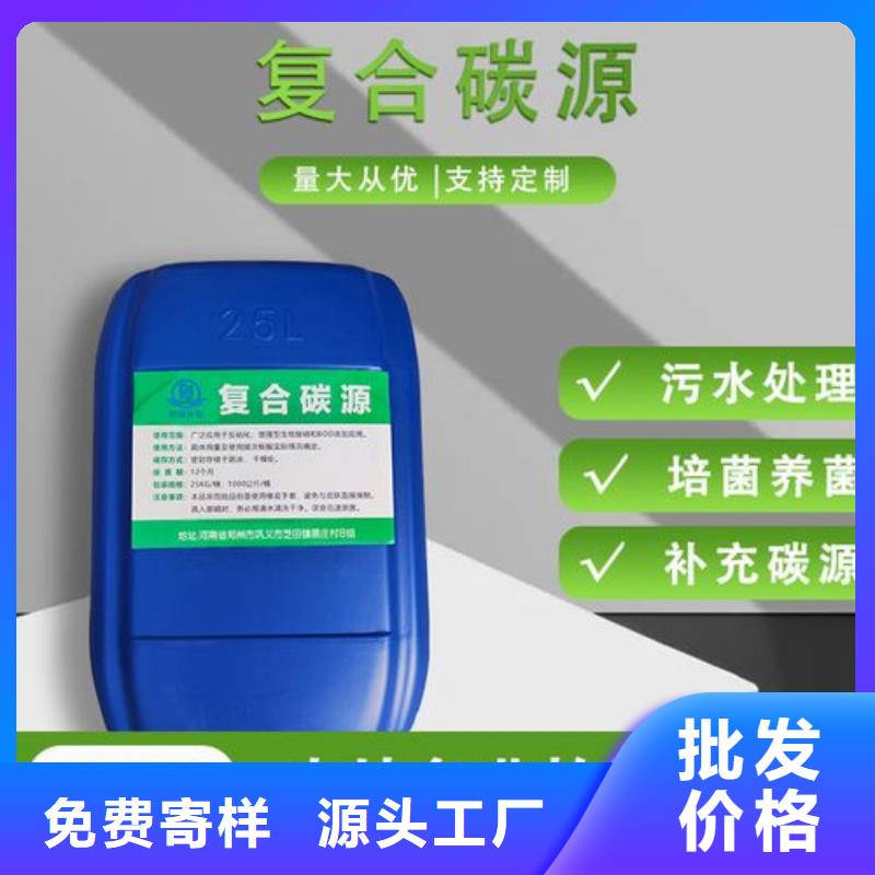 碳源现货销售