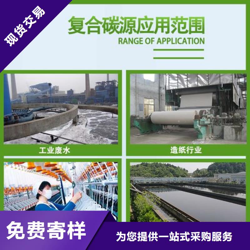【碳源固体聚合硫酸铁制造厂家】同城供应商