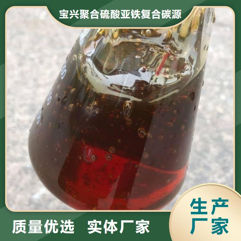 碳源_【工业级固体聚合硫酸铁】免费获取报价