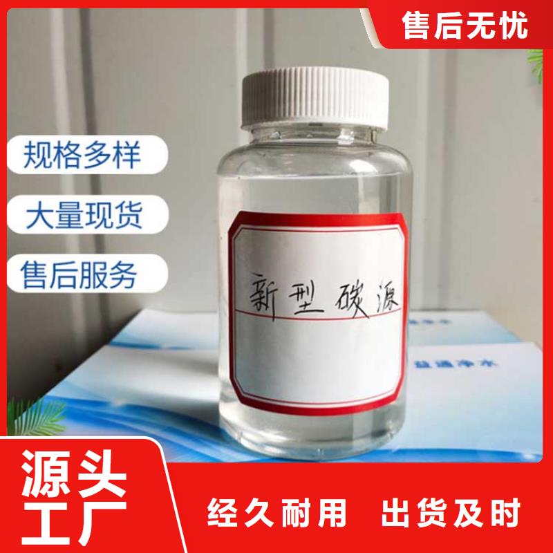  碳源品质商家
