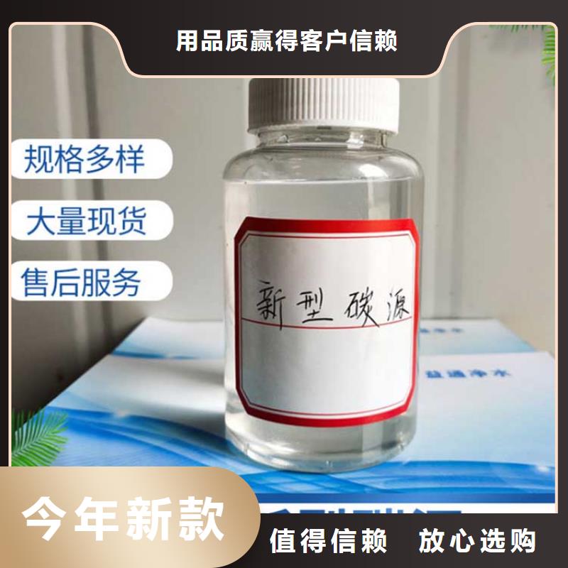 碳源24时服务库存丰富