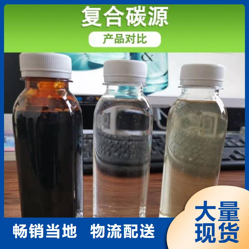 新型生物复合碳源服务周到为您提供一站式采购服务