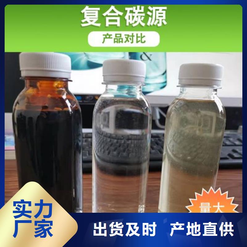  碳源做工精细