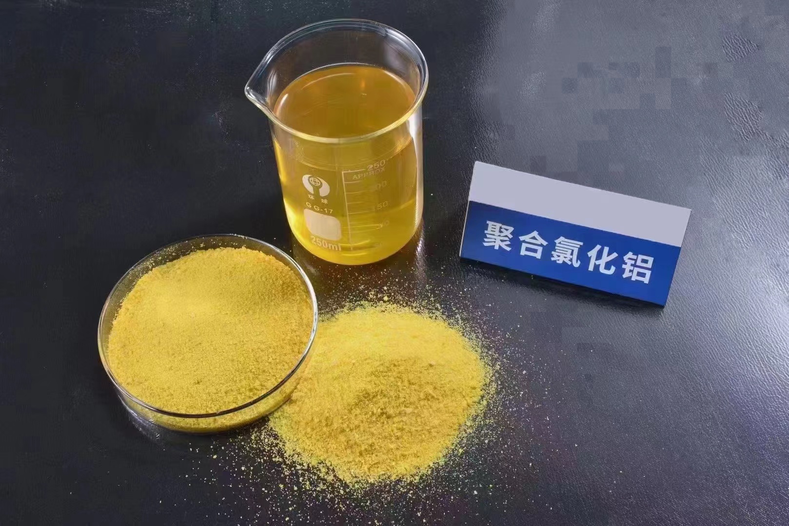 聚合氯化铝食品级聚丙烯酰胺实力派厂家