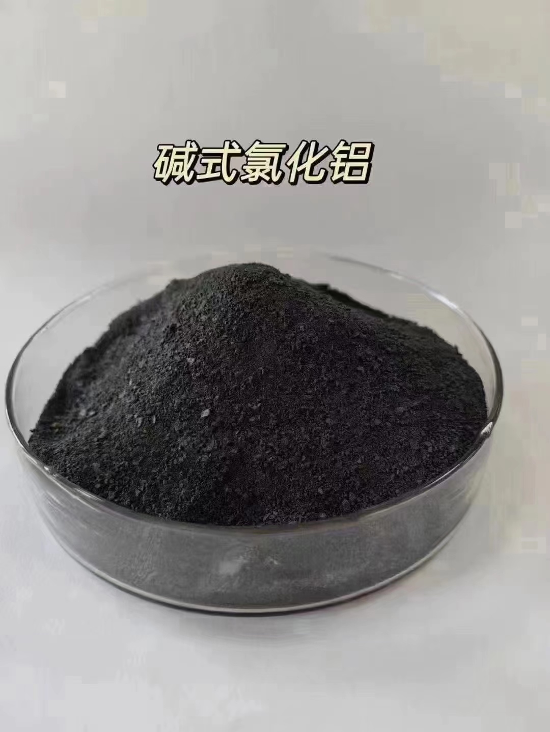 滚筒式聚合氯化铝质量过关诚信商家服务热情