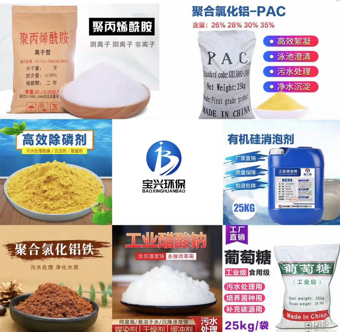 聚合氯化铝严格把关质量放心