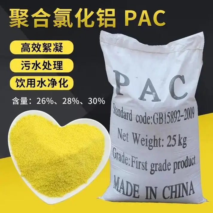  聚合氯化铝现货充足