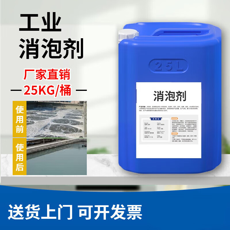消泡剂产地采购
