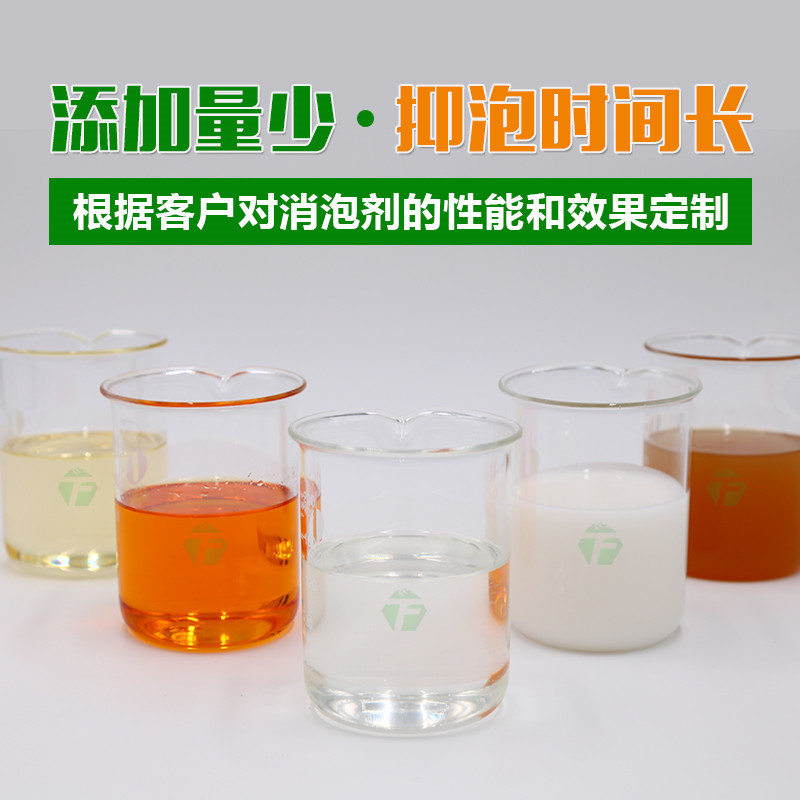 聚醚消泡剂发货及时现货满足大量采购