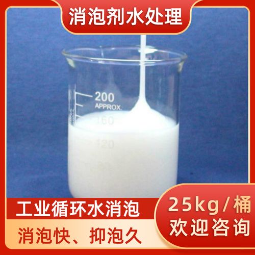 消泡剂固体PAC拒绝差价工厂直营