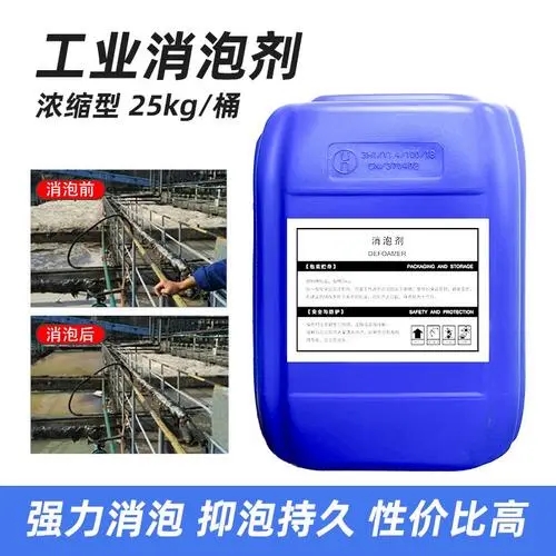 消泡剂【液体碳源】多年实力厂家专注生产N年