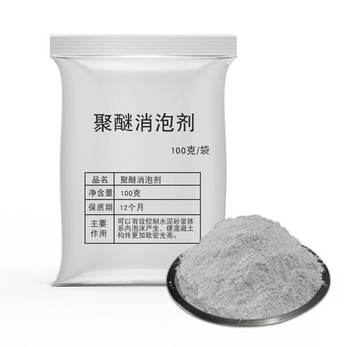 消泡剂_树脂消泡剂价格实惠工厂直供做工细致