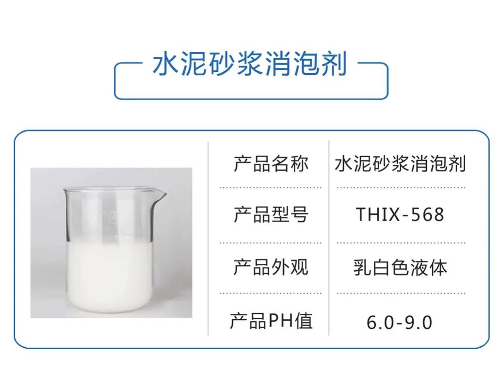 消泡剂优惠报价当地供应商