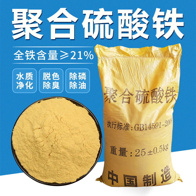 聚合硫酸铁-【乙酸钠复合碳源】产地批发