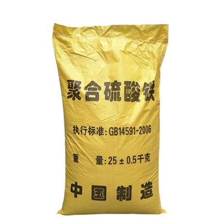 聚合硫酸铁可接急单同城制造商