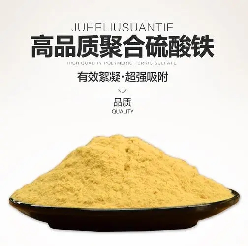 聚合硫酸铁固体消泡剂工厂直供货源足质量好