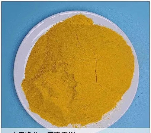  聚合硫酸铁厂家直销货源充足